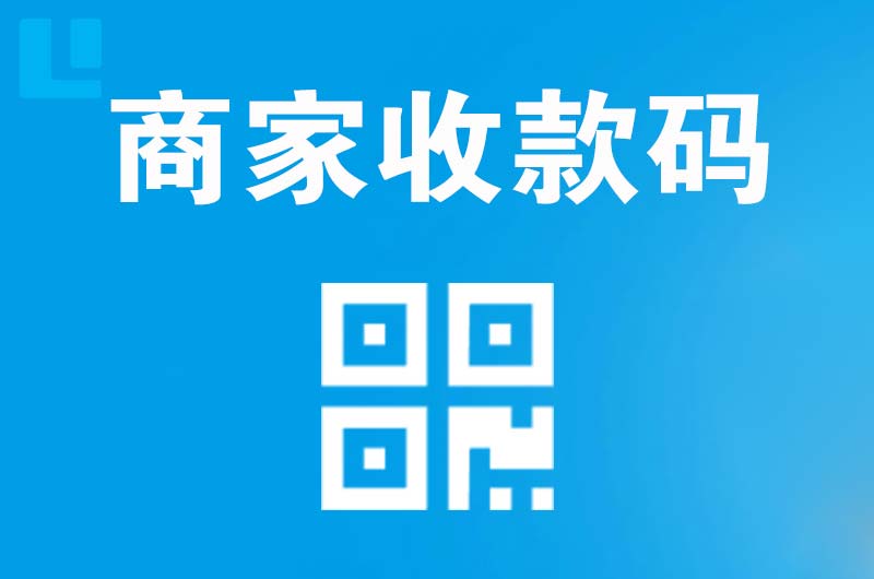 鄂托克旗拉卡拉商家收款码
